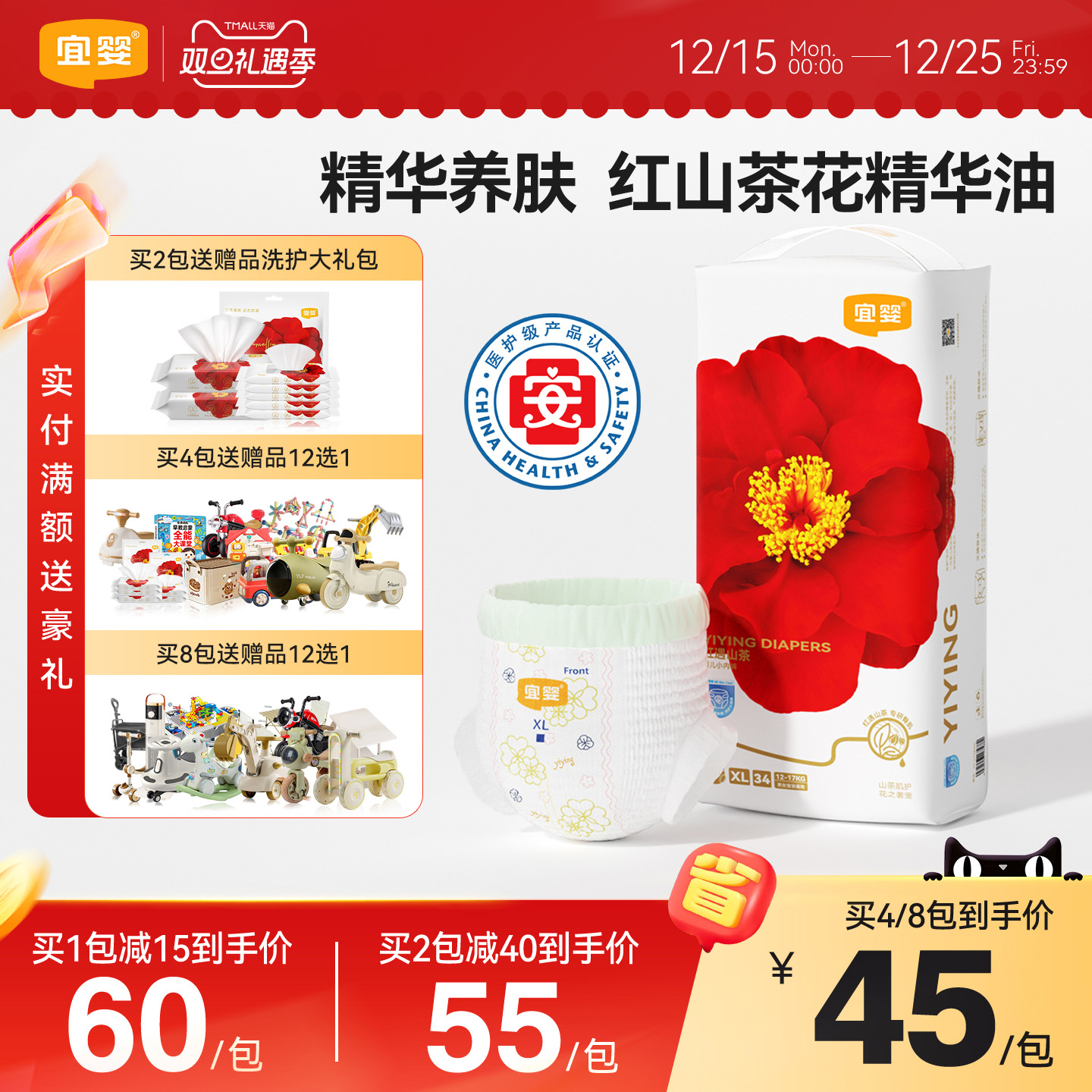 宜婴弱酸红山茶花拉拉裤L超薄透气XXL干爽柔软XL纸尿裤宝宝尿不湿