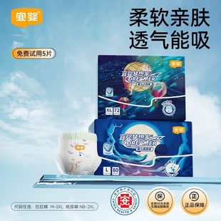 宜婴梦想家纸尿裤 尿不湿新生婴儿干爽超薄透气泡泡腰围 宝宝拉拉裤