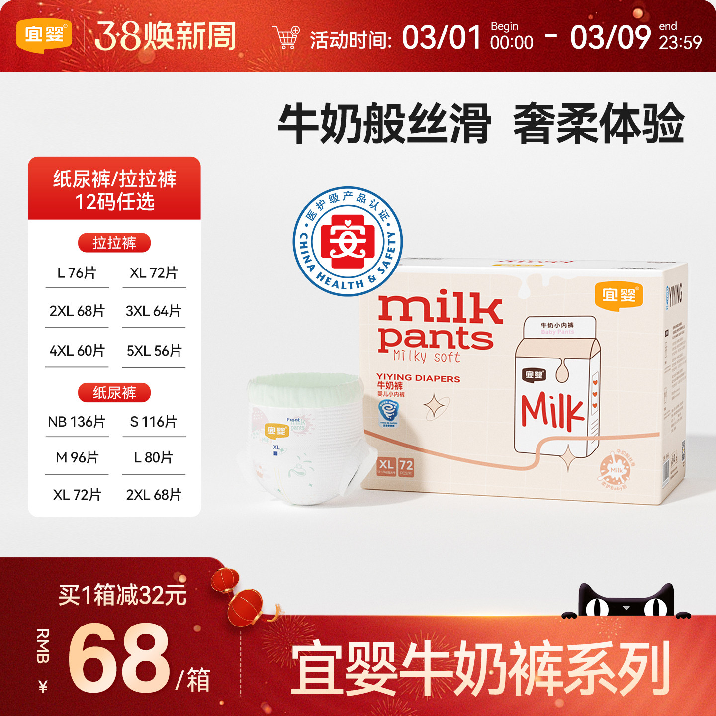 宜婴牛奶拉拉裤婴儿干爽柔软NB/S/M/L/XL小内裤超薄透气纸尿裤