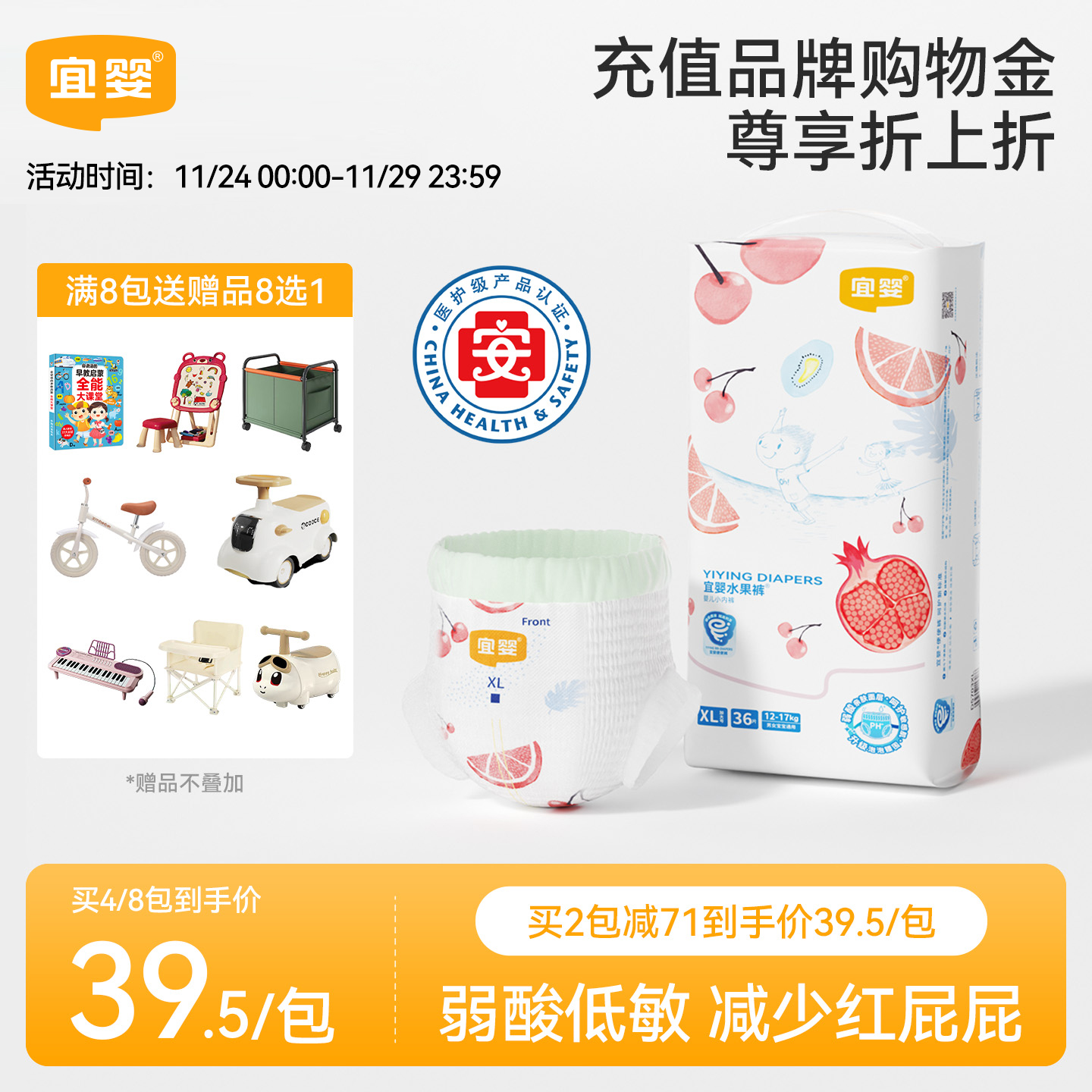 宜婴弱酸水果拉拉裤XL36片xl36