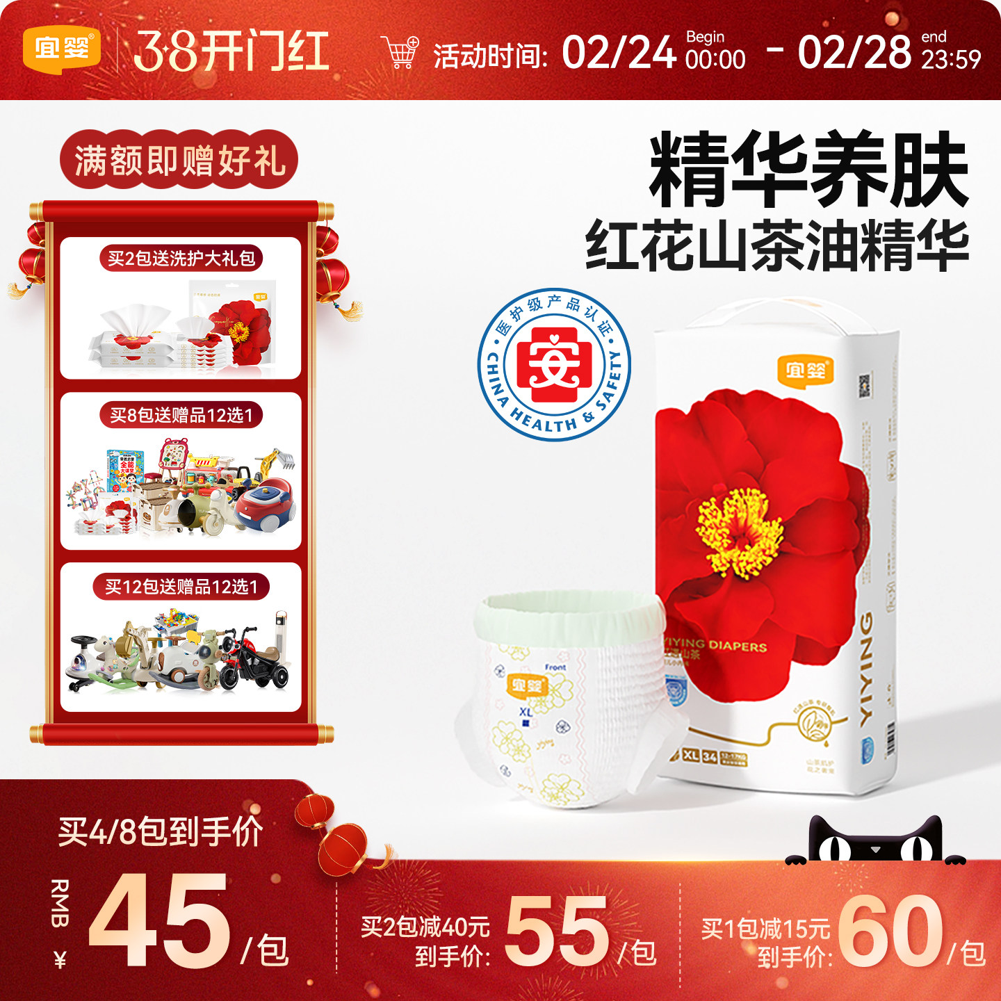 宜婴弱酸红山茶花拉拉裤L超薄透气XXL干爽柔软XL纸尿裤宝宝尿不湿