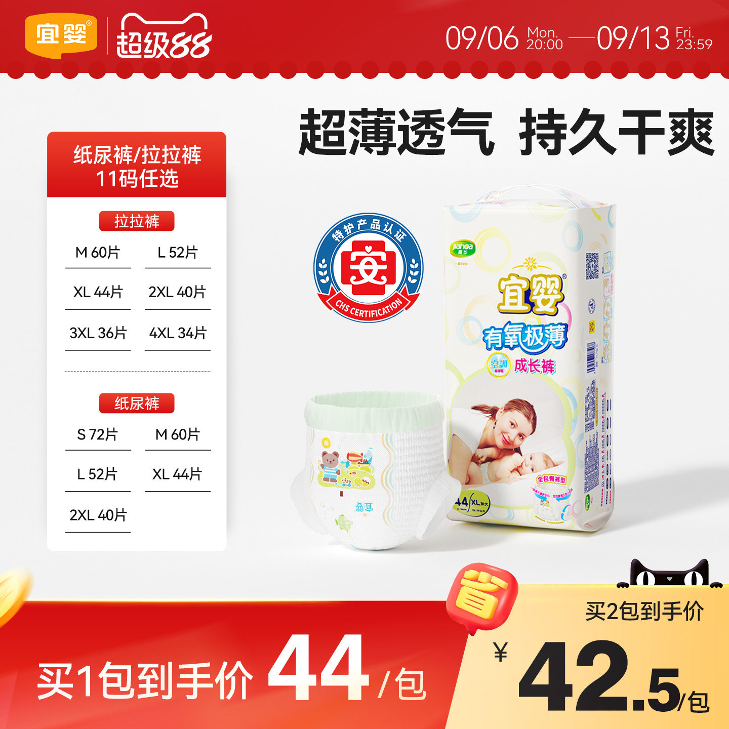 宜婴纸尿裤有氧极薄泡泡腰围全包臀拉拉裤干爽婴儿透气宝宝尿不湿