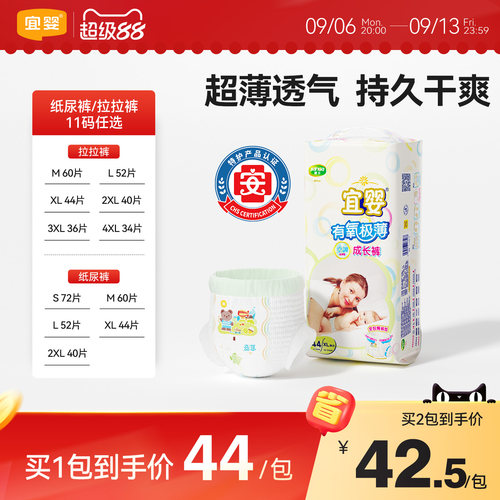 宜婴纸尿裤有氧极薄泡泡腰围全包臀拉拉裤干爽婴儿透气宝宝尿不湿