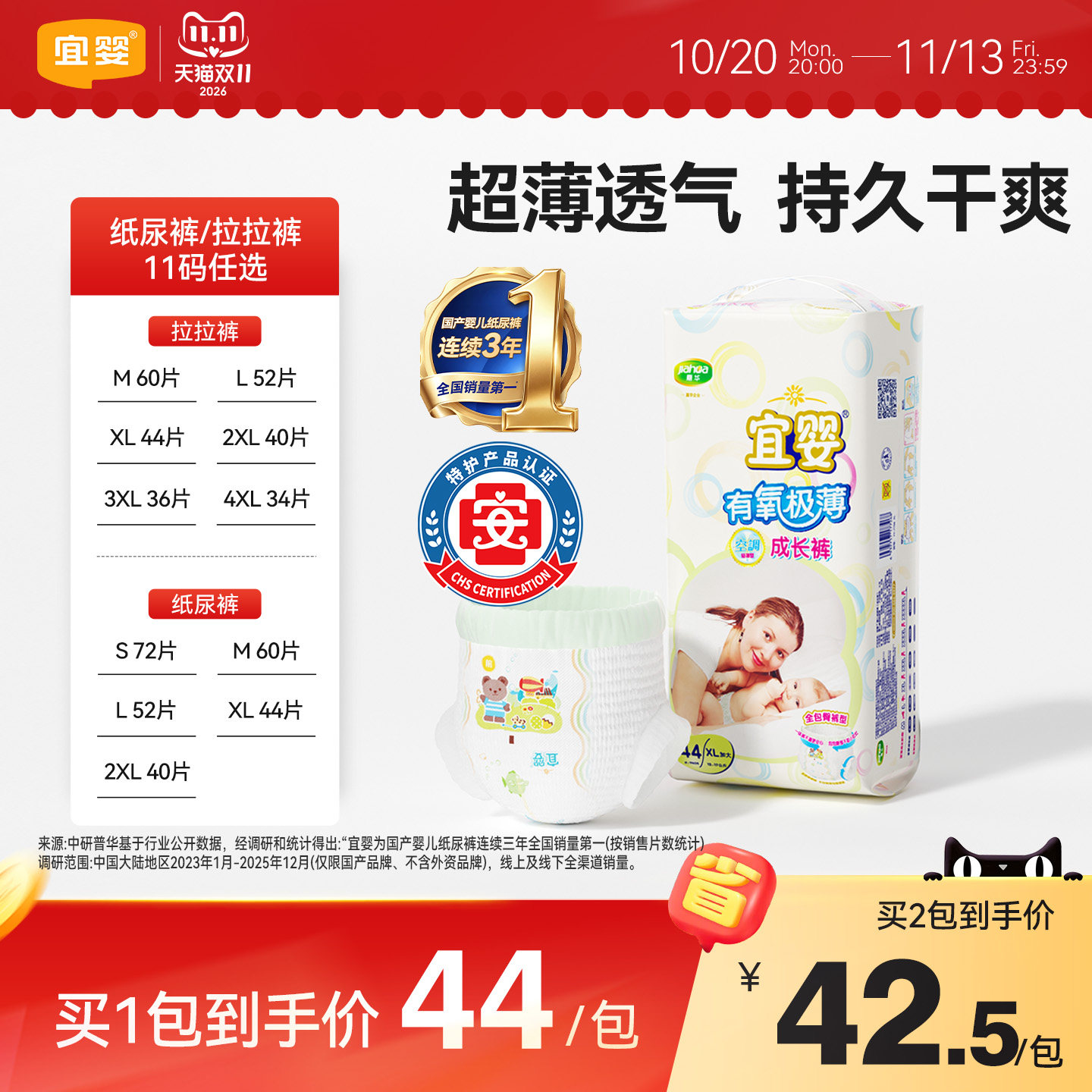 宜婴纸尿裤有氧极薄泡泡腰围全包臀拉拉裤干爽婴儿透气宝宝尿不湿