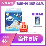 Yi Ying An An ngủ trẻ em tã NB80 thoáng khí nam và nữ tã trẻ sơ sinh - Tã / quần Lala / tã giấy