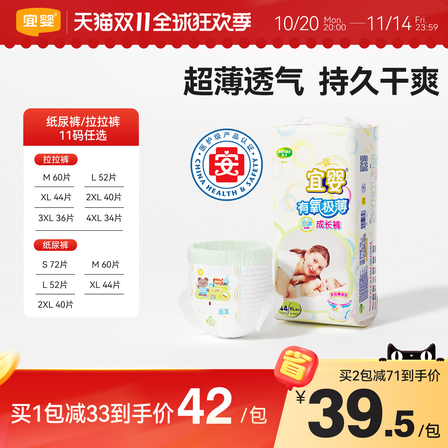 宜婴纸尿裤有氧极薄泡泡腰围全包臀拉拉裤干爽婴儿透气宝宝尿不湿