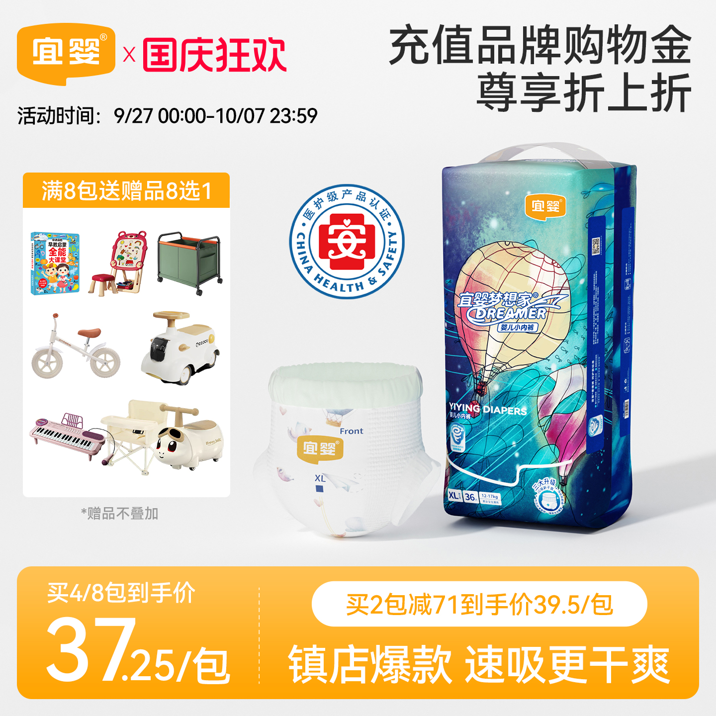 宜婴新梦想家拉拉裤超薄透气