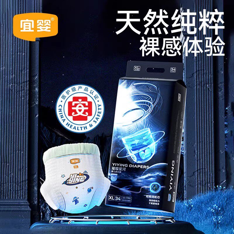 T宜婴璀璨星河超薄柔软透气纸尿裤L男女宝尿不湿拉拉裤全尺码