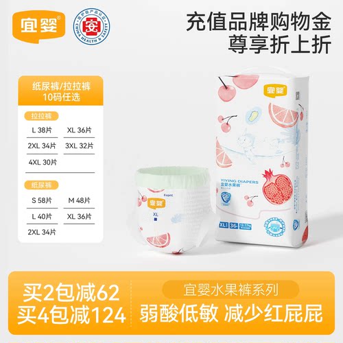 宜婴弱酸水果拉拉裤XL36片xl36