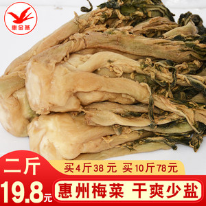 惠州梅菜芯农家梅干菜扣肉饼2斤