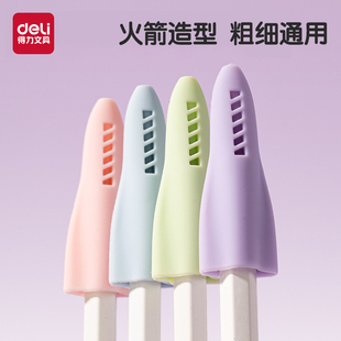 得力铅笔帽铅笔套小学生笔套铅笔头保护套软硅胶中性笔笔盖笔帽铅笔延长器儿童保护大三角粗杆细杆铅笔专用