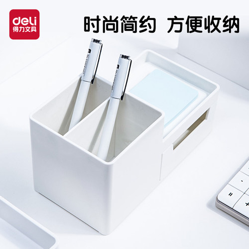 乐素笔筒得力收纳助手