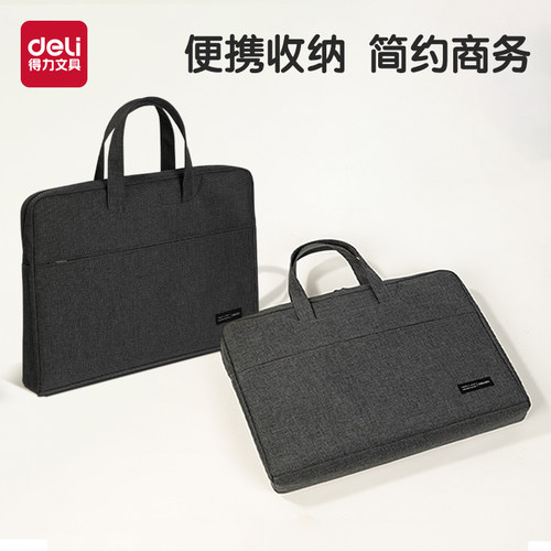 得力耐脏耐磨文件袋公文包