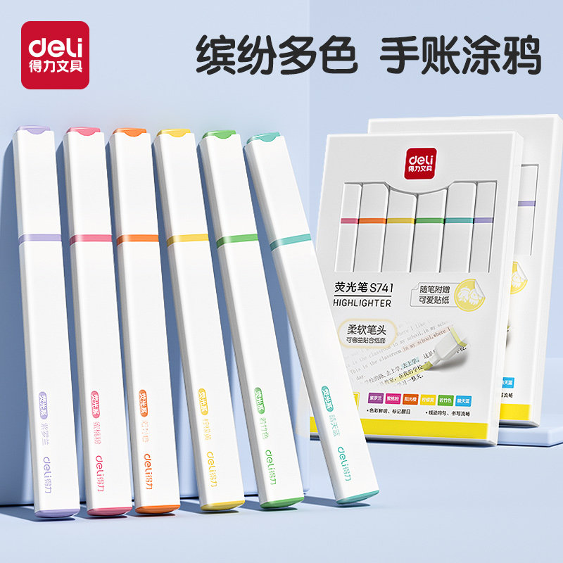 得力荧光笔学生荧光标记笔做笔记划重点手账绘画DIY萤光笔莫兰迪色系记号笔彩色风轮廓笔彩色笔做笔记用