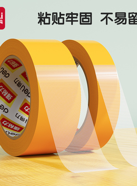 得力网格双面胶布基双面胶高粘度强力加厚固定墙面不易留痕黄色透明网格地面地毯拼接双面胶带会展门框粘贴