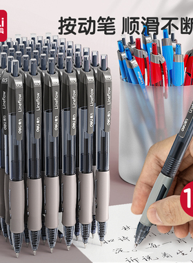 得力按动中性笔s08学生专用0.5子弹头考试碳素黑色水笔圆珠笔按压式水性签字笔芯墨蓝黑红笔老师用超越gp1008