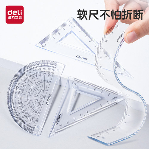 得力软尺套装小学生专用带波浪线