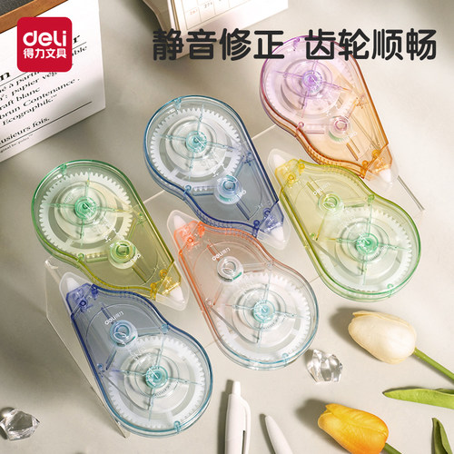 得力修正带大容量中小学专用