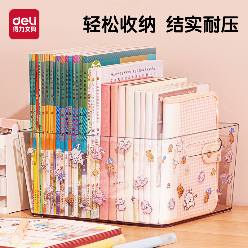 得力透明书立多规格加厚材质