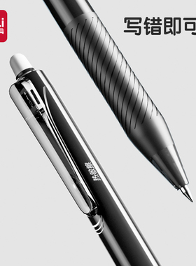 得力可擦笔按动可擦中性笔0.5子弹头拔帽全针管小学生用黑色笔晶蓝热敏可擦写错可涂改按动式热摩擦魔笔