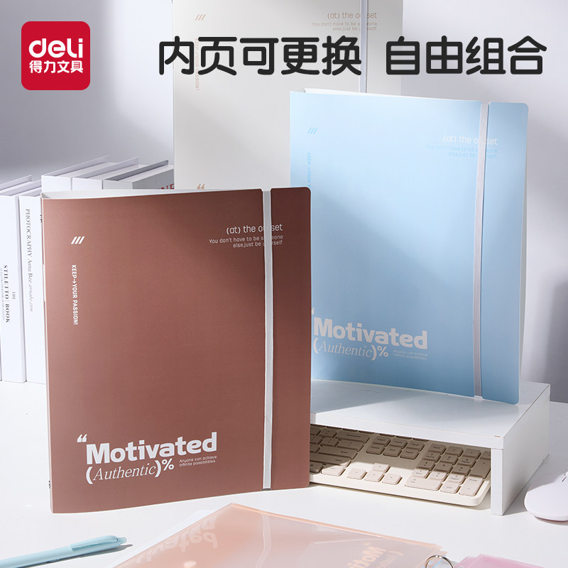 得力活页文件夹三孔A4打孔活页夹学生用多层透明插页资料夹试卷卷子收纳册资料收纳袋收纳夹子纸夹子,文具电教/文化用品/商务用品,文件夹/试卷夹,淘宝优惠券,粉丝福利购,淘宝优惠卷