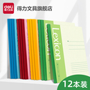 软抄本笔记本子大号A4记事本B5简约商务办公用批发大学生作业练习本软面抄文具日记本工作办公用品 得力A5加厚