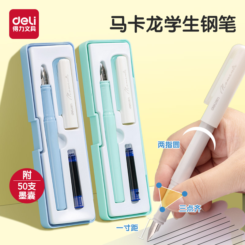 得力钢笔小学生专用三年级可擦钢笔0.38晶蓝色练字用明尖可换墨囊高颜值女生男生四年级书法学生儿童写字笔