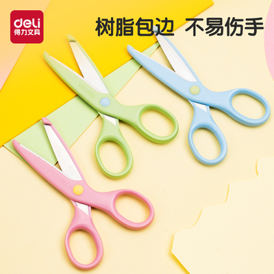 得力儿童卡通手工安全包胶剪刀