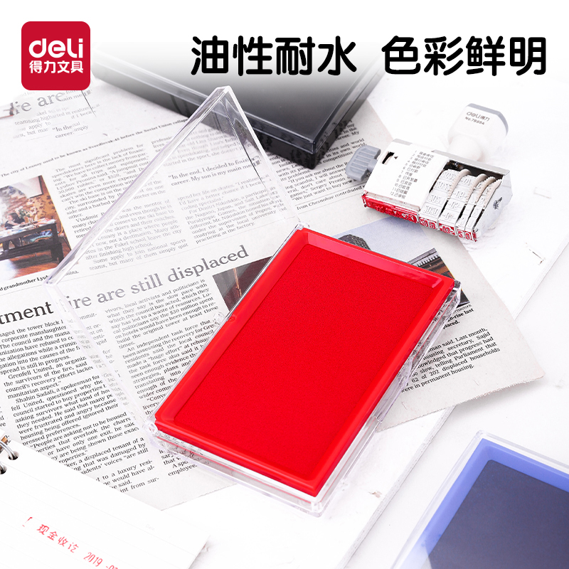得力方形红色油性快干印台