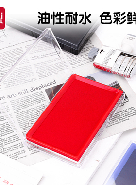 得力红色印台印泥方形快干印台速干财务会计蓝色黑色印油印台印泥盒办公印泥印章盖章指纹印泥油性印台