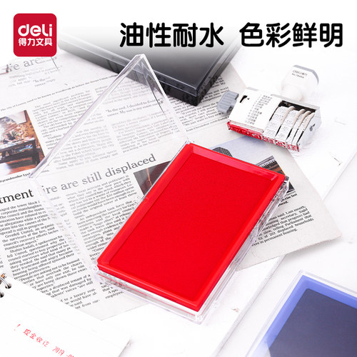 得力方形红色油性快干印台