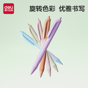 得力中性笔学生用时尚 莫兰迪高颜值水性笔子弹头0.5黑色刷题考试按动抗摔软护套年轻商务签字圆珠笔S60