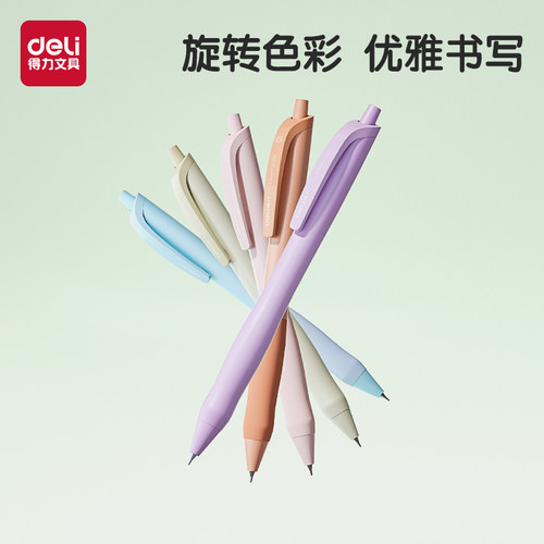 得力中性笔学生用子弹头