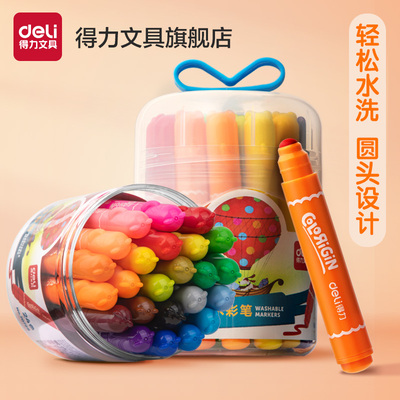 得力圆头水彩笔易水洗