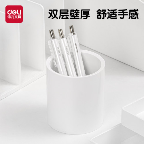 得力纽赛简约笔筒纯色加厚