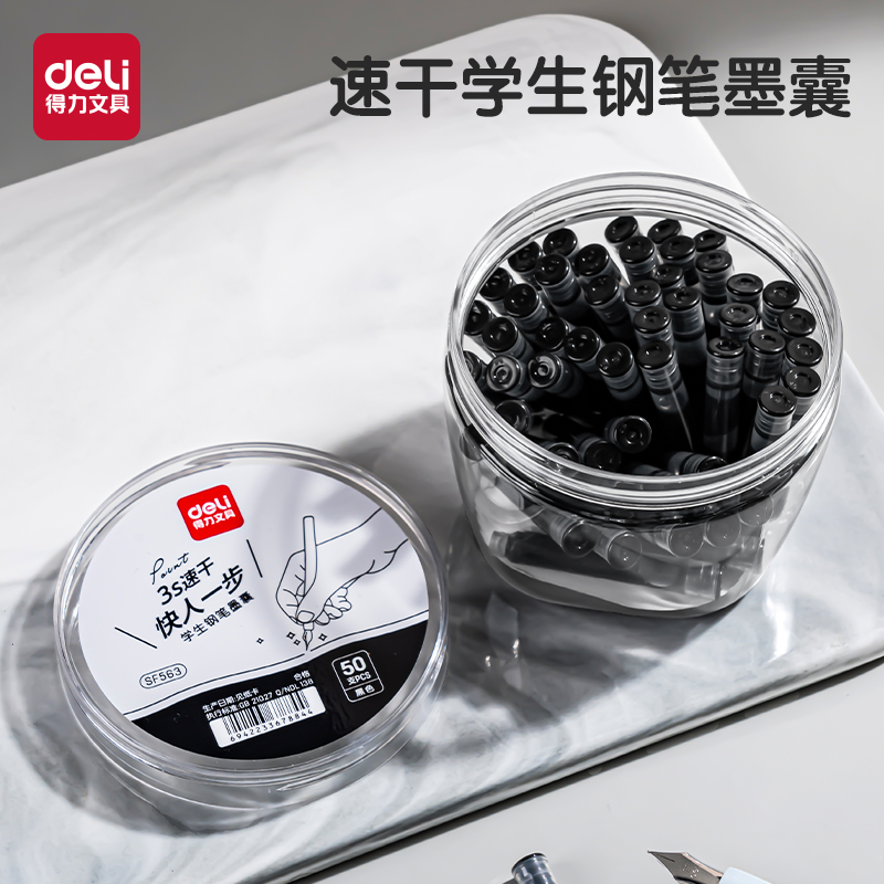 得力速干钢笔墨囊小学生用文具练字笔墨水可擦晶蓝可换墨囊通用囊式墨水三年级学生儿童练字晶蓝黑色蓝黑墨蓝