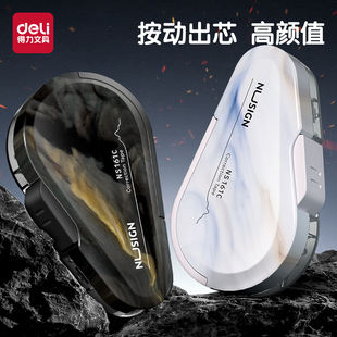 得力纽赛修正带替换芯实惠装 小学生专用按动初中生专用改字带自然流体高颜值女生改正带涂改带无痕去字