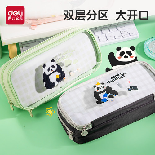 得力熊猫笔袋透明大容量