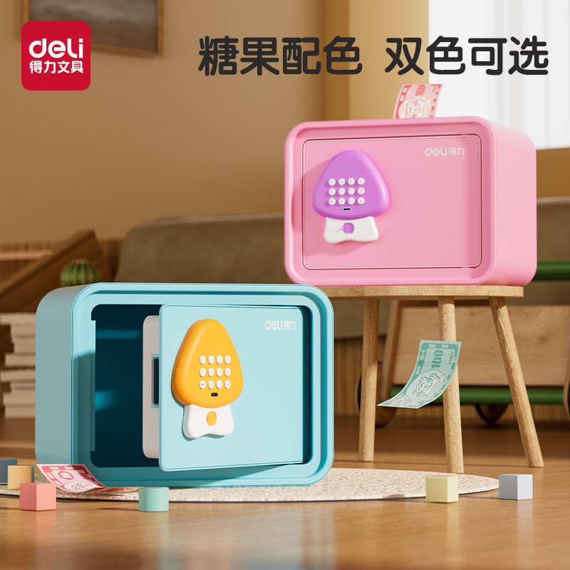 得力儿童存钱罐保管箱女孩男孩钥匙储蓄储钱存钱声音提示大容量自动开门声音提示密码柜,办公设备/耗材/相关服务,保管箱,淘宝优惠券,粉丝福利购,淘宝优惠卷