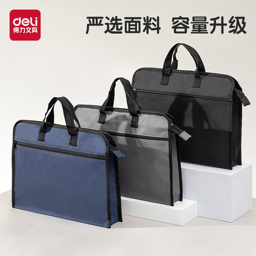 得力文具公文包电脑收纳包袋手提拉链袋学生用手提袋资料袋商务拉链袋男女办公加厚会议电脑包简约素版