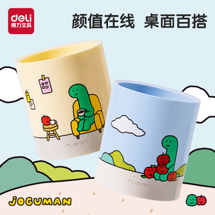 得力乔古漫联名笔筒学床头可爱摆件收纳盒家用化妆刷桌面收纳盒生桌面大容量笔筒百搭办公室桌面笔筒