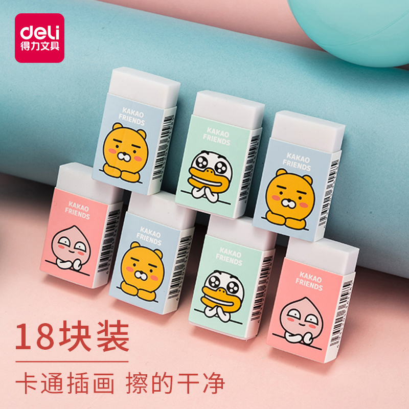 得力文具KAKAO FRIENDS 71057可爱卡通橡皮擦小学生用创意擦得干净不留痕橡皮擦18块学生用品|ruв категории электронный словарь/электрический бумажных книг/канцелярские принадлежности, повседневной школьных принадлежностей, ластик - от Buy2taobao.com для оказания профессиональной услуги покупки агента Taobao
