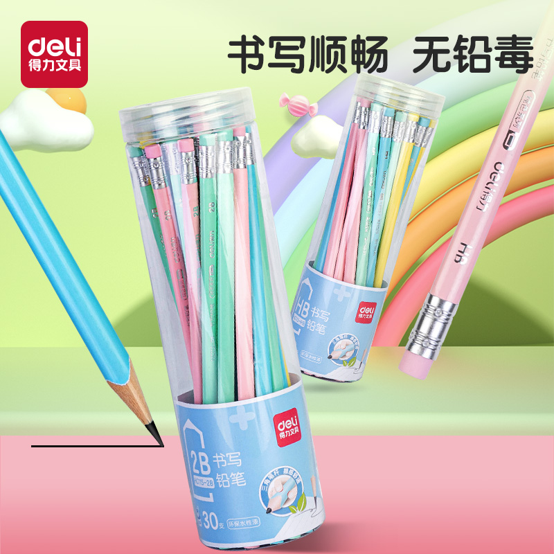 得力2BHB铅笔马卡龙带橡皮头