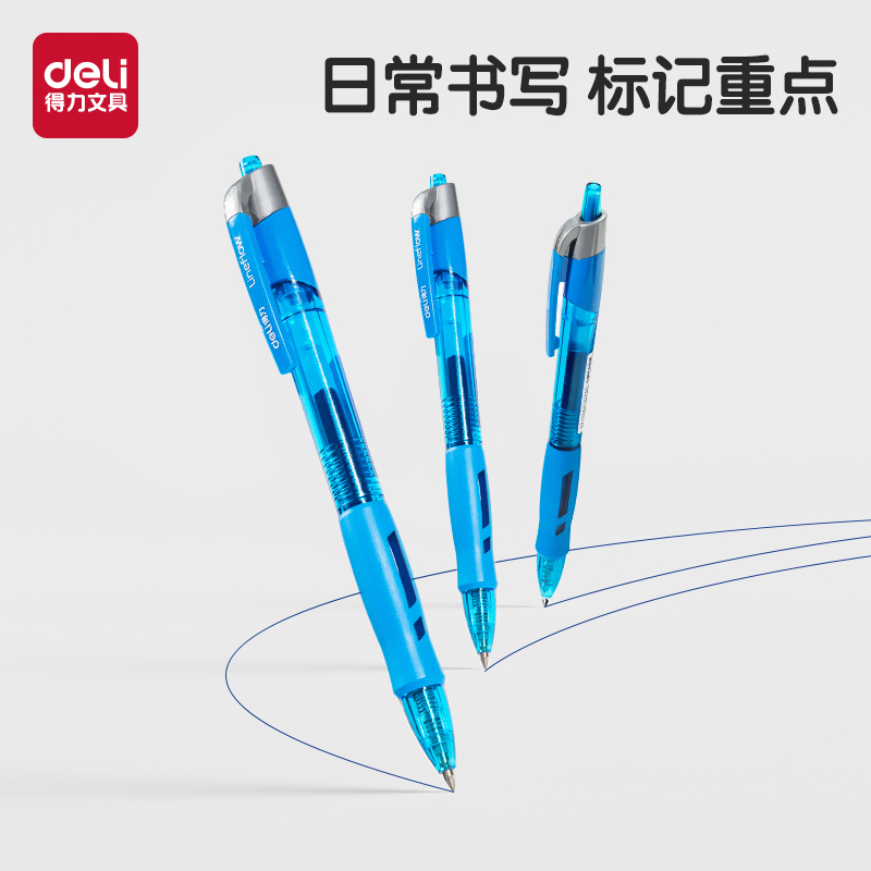 得力蓝色S08中性笔学生用0.5子弹头蓝笔划重点做标记做笔记按动式水笔圆珠笔水性签字笔顺滑水性笔