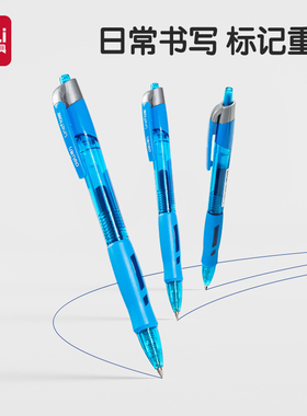 得力蓝色S08中性笔学生用0.5子弹头蓝笔划重点做标记做笔记按动式水笔圆珠笔水性签字笔顺滑水性笔