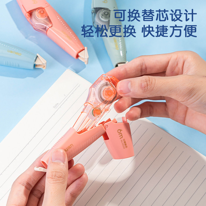 得力修正带可换替芯改正带学生用涂改带学生小型便携改字带改正带