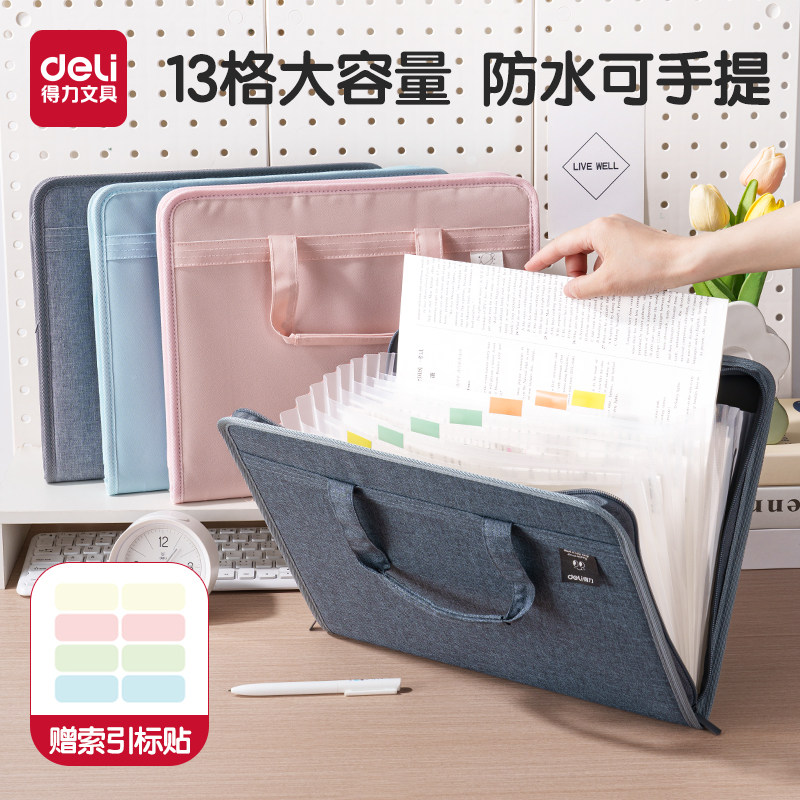 得力风琴包文件夹帆布初中生试卷收纳袋大容量a4多层文件袋手提试卷夹高中生卷子分类档案夹资料整理办公收纳