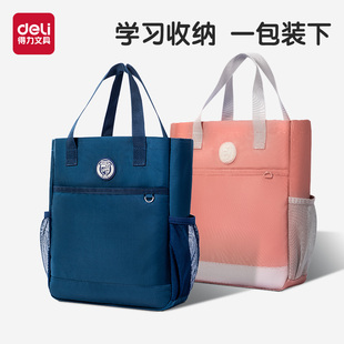 得力文具补课包大容量学生补习袋拎书袋帆布课外资料收纳袋作业文件袋美术袋小学生手提袋儿童补习班学习包