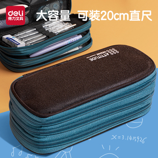 得力三拉链运动风笔袋大容量简约牛津布铅笔盒小学生用耐脏耐磨文具盒初高中生男女孩子儿童便携多功能文具