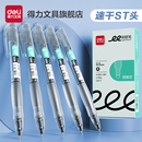 得力刷题笔速干st头透明考试笔按动笔中性笔学生用红笔学生专用备考水性笔0.5mm黑色透明考试笔高颜值